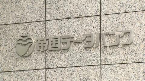 オッドナンバーが破産開始決定 ゲームアプリやメタバース開発 「Link! Like! ラブライブ!」「eSASUKE」など 帝国データバンク