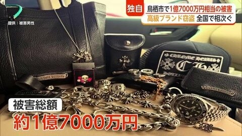狙いはクロムハーツなど高級ブランド　わずか10分で1億7000万円相当盗まれる　ドアこじ開け警備システム止める手口