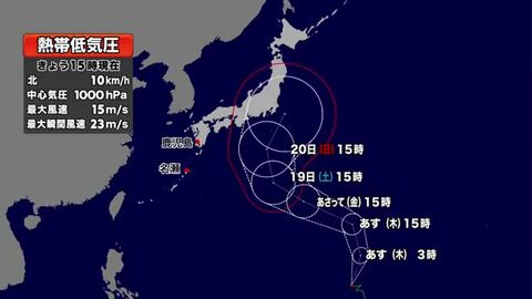 【台風情報】まもなく台風25号発生　今後の進路予想は　20日から21日にかけて東海、関東、東北地方に接近か　最新情報を予報士解説