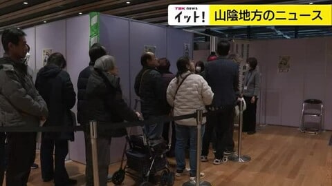 【衆院選】大雪警戒…有権者が“駆け込み”　期日前投票に長蛇の列　投票日は「除雪態勢」強化（鳥取）