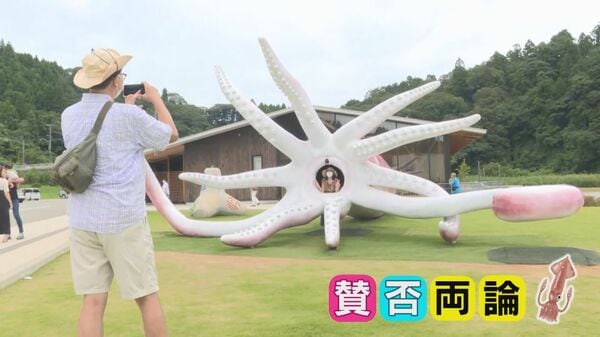 新型コロナ交付金で作ったイカのモニュメント 賛否両論も経済効果6億円