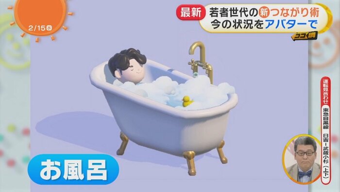 お風呂に入る