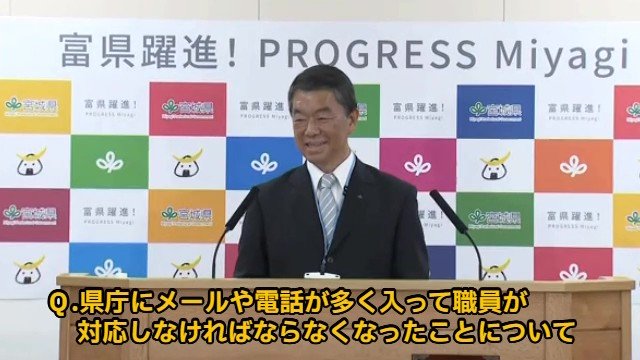 宮城県庁には300件近くの意見が寄せられている