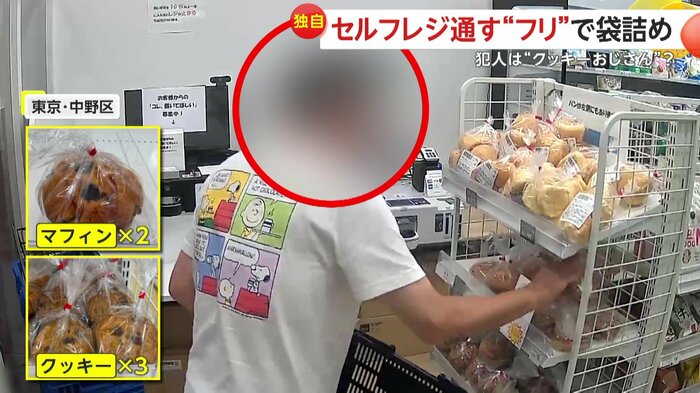 商品を物色する男(提供:こすばりまーけっと中野都立家政店)