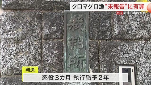 仙台地裁