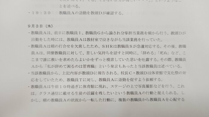 「私が辞めて困るのは管理職」