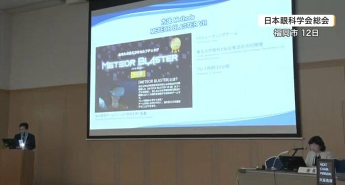 日本眼科学総会での発表