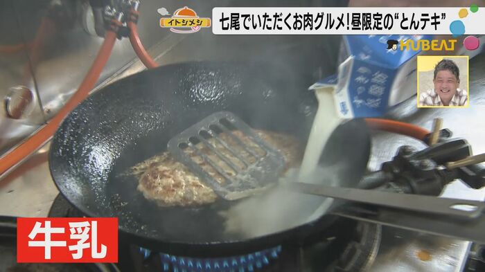 ハンバーグには牛乳が！