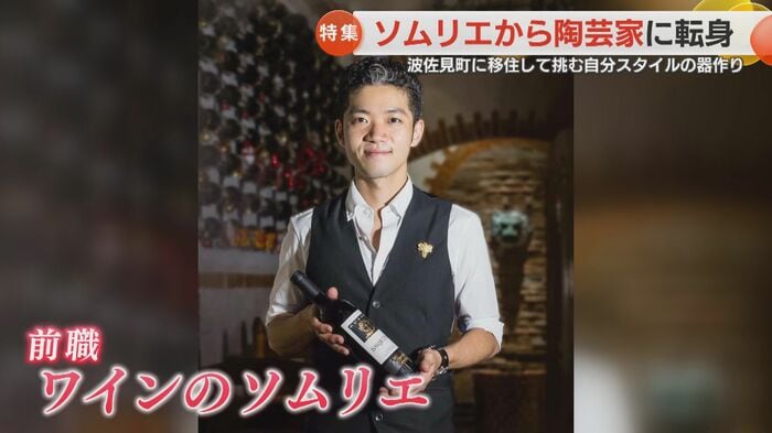 前職はワインのソムリエ