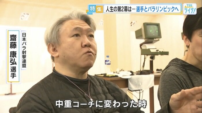 「人生の転換期」について話す齋藤選手