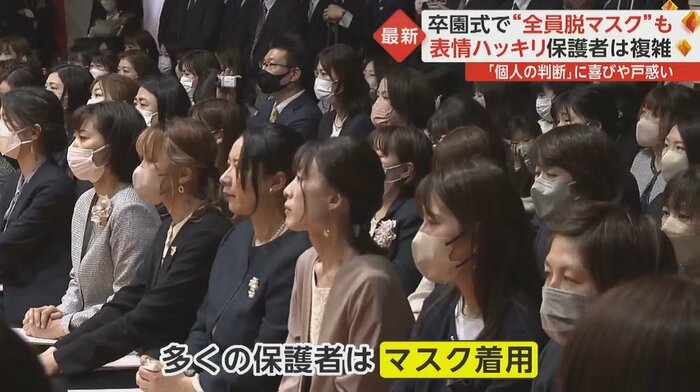 保護者の多くはマスクを着用