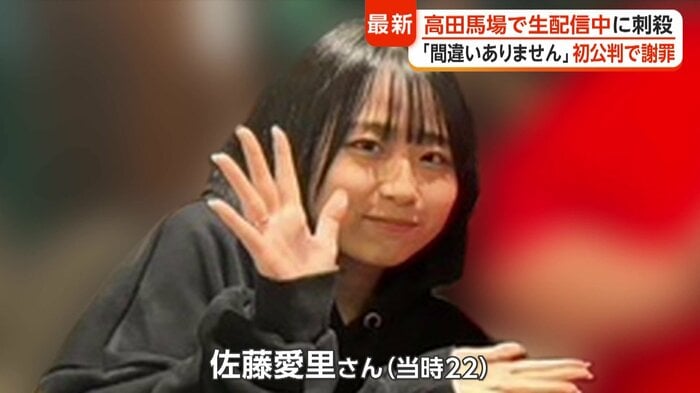 被害に遭った佐藤愛里さんは「最上あい」と名乗り活動