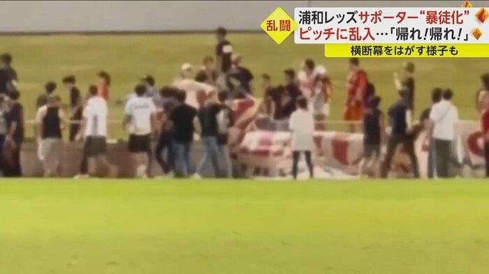 相手の横断幕を無理やり剝がす様子も