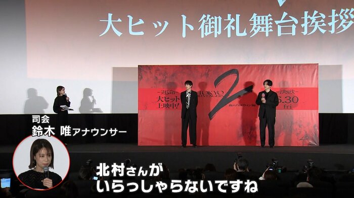 あれ、2人だけ?