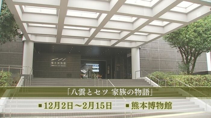 熊本博物館