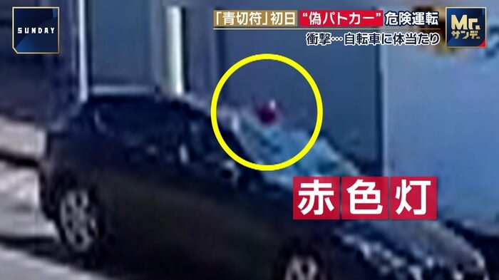 黒い車の屋根には赤色灯が…