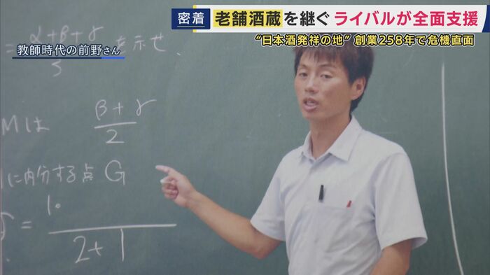 前野貴行さん