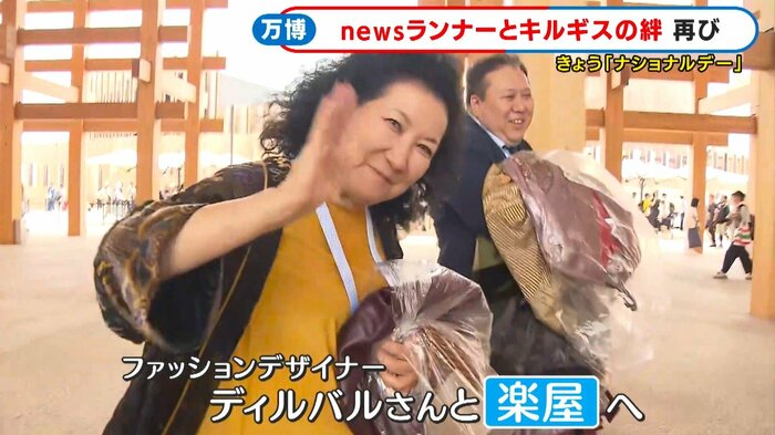 ファッションデザイナー ディルバルさん
