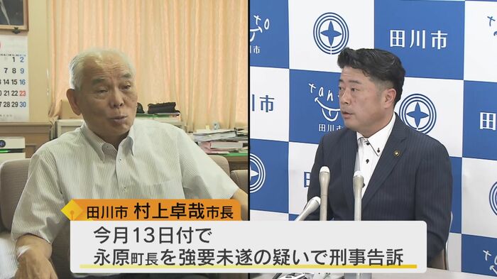 左:大任町・永原譲二町長 右:田川市・村上卓哉市長