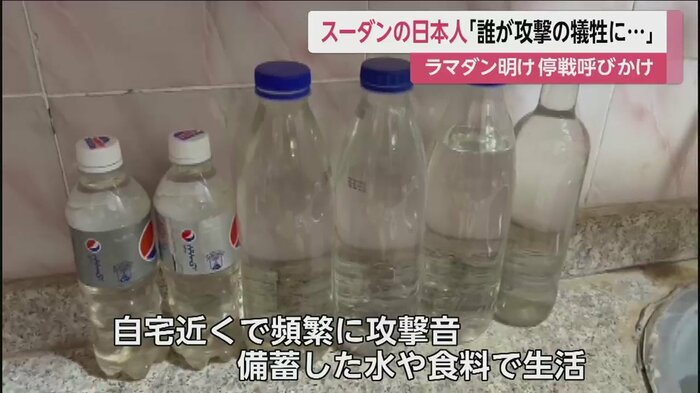 自宅近くで攻撃の音が頻繁に聞こえ、外に出られないという