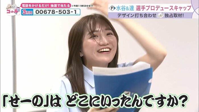 収録の段取りをとばし、ツッコミを受ける柴田祐里菜アナウンサー