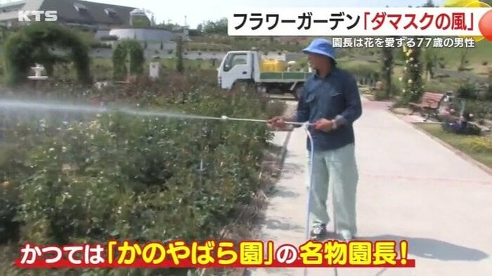 門倉美博さん(77)は、かのやばら園(鹿屋市)の元名物園長だ