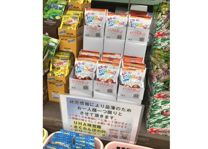 提供:株式会社大町(日本一のだがし売場)