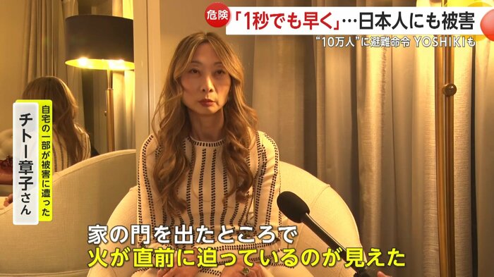 自宅の一部が被害に遭ったチトー章子さん