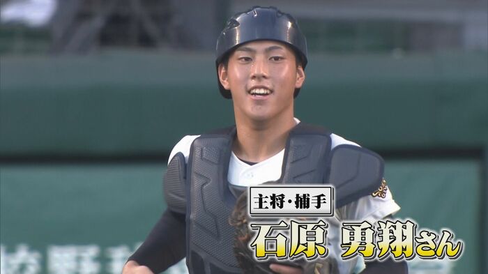 キャプテンの石原勇翔さん