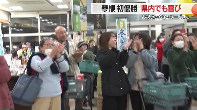 琴櫻の優勝が決まると店内の客からは歓声が