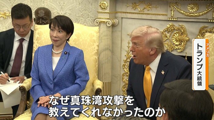 トランプ大統領の「真珠湾」発言に、驚いた顔で目を見開く高市首相