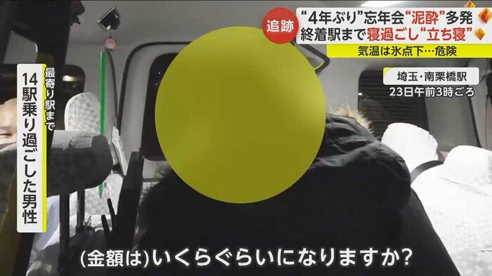 最寄り駅までタクシーで1万7000円かかると言われた男性