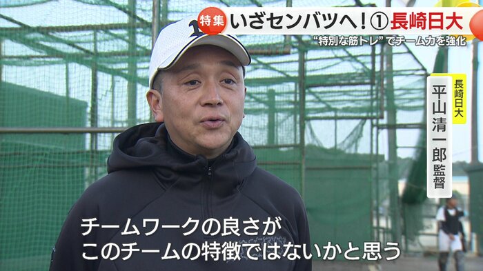 平山清一郎監督