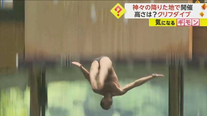 27mの高さから飛び込む選手
