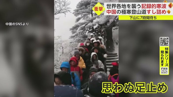 山のロープウェイの順番待ちで多くの人が…(SNSより)