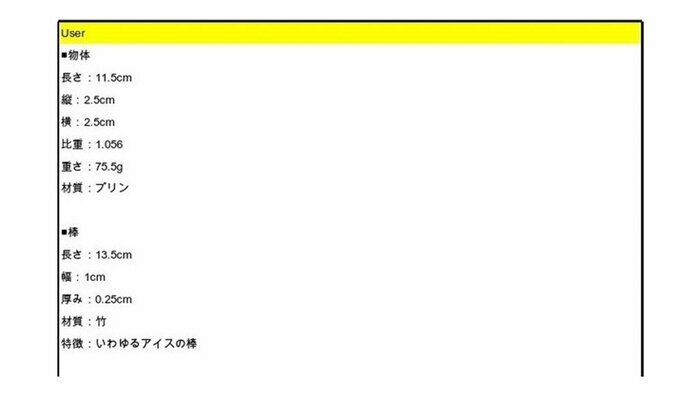 ChatGPTへの“指示”の一部(出典:山村乳業)