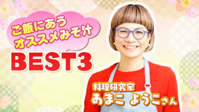 料理研究家・あまこようこさん