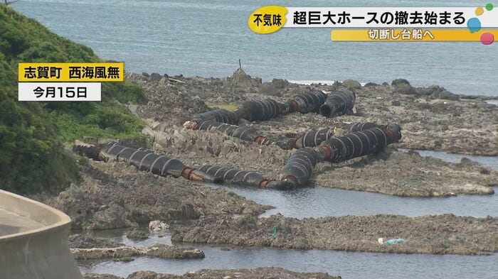 志賀町西海風無の海岸