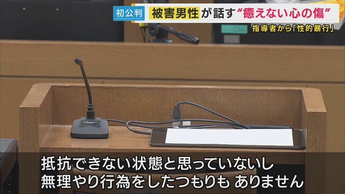 無罪主張