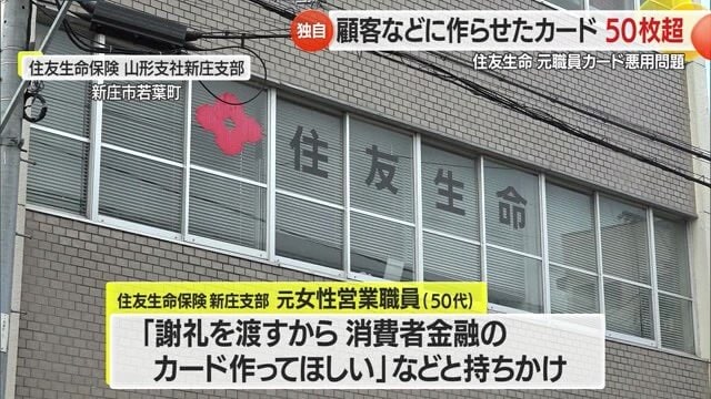 元職員は顧客に消費者金融などのカードを作らせ、預かったカードを悪用していた