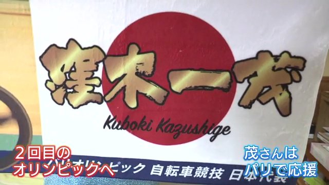 応援のために作ったタオル