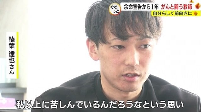 榛葉さん「妻の思いに応えるためにも」