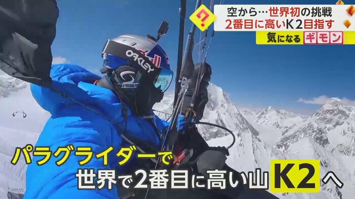 2人の男性が挑戦