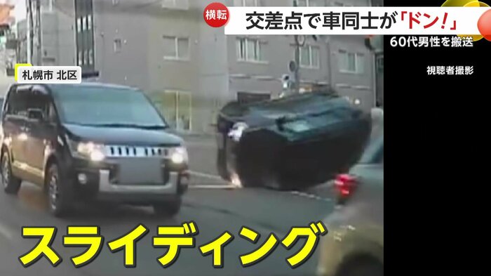 まるで“スライディング”をするかのように車が横転した瞬間