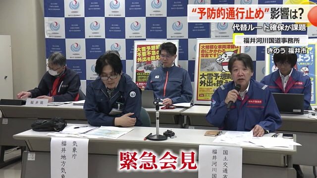 福井河川国道事務所などが開いた緊急会見