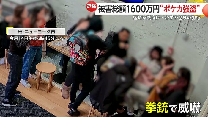 客に銃を向ける犯人（the Poke Court）