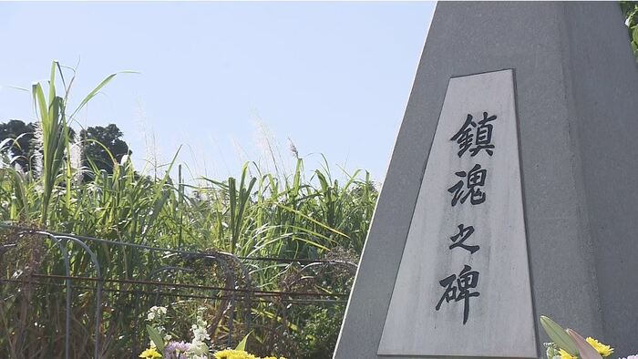鎮魂の碑