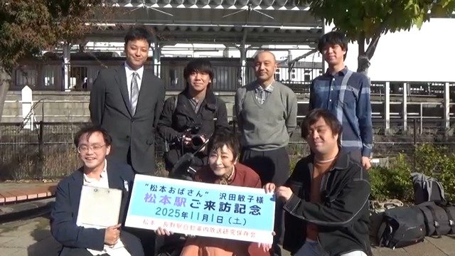 沢田さんの訪問を企画した鉄道ファンと記念撮影
