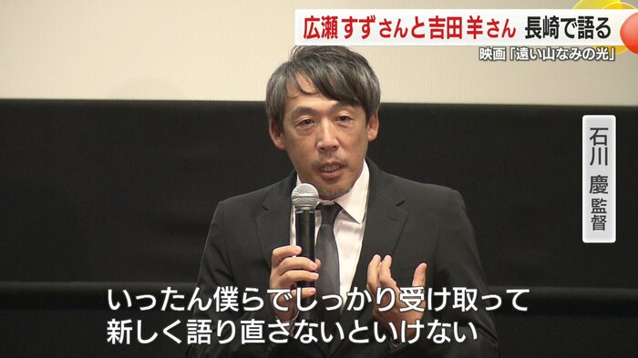 石川慶監督