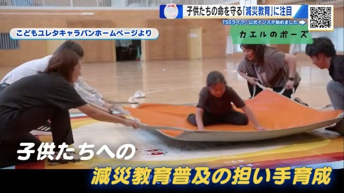 カエルのようなポーズで揺れに耐える子ども